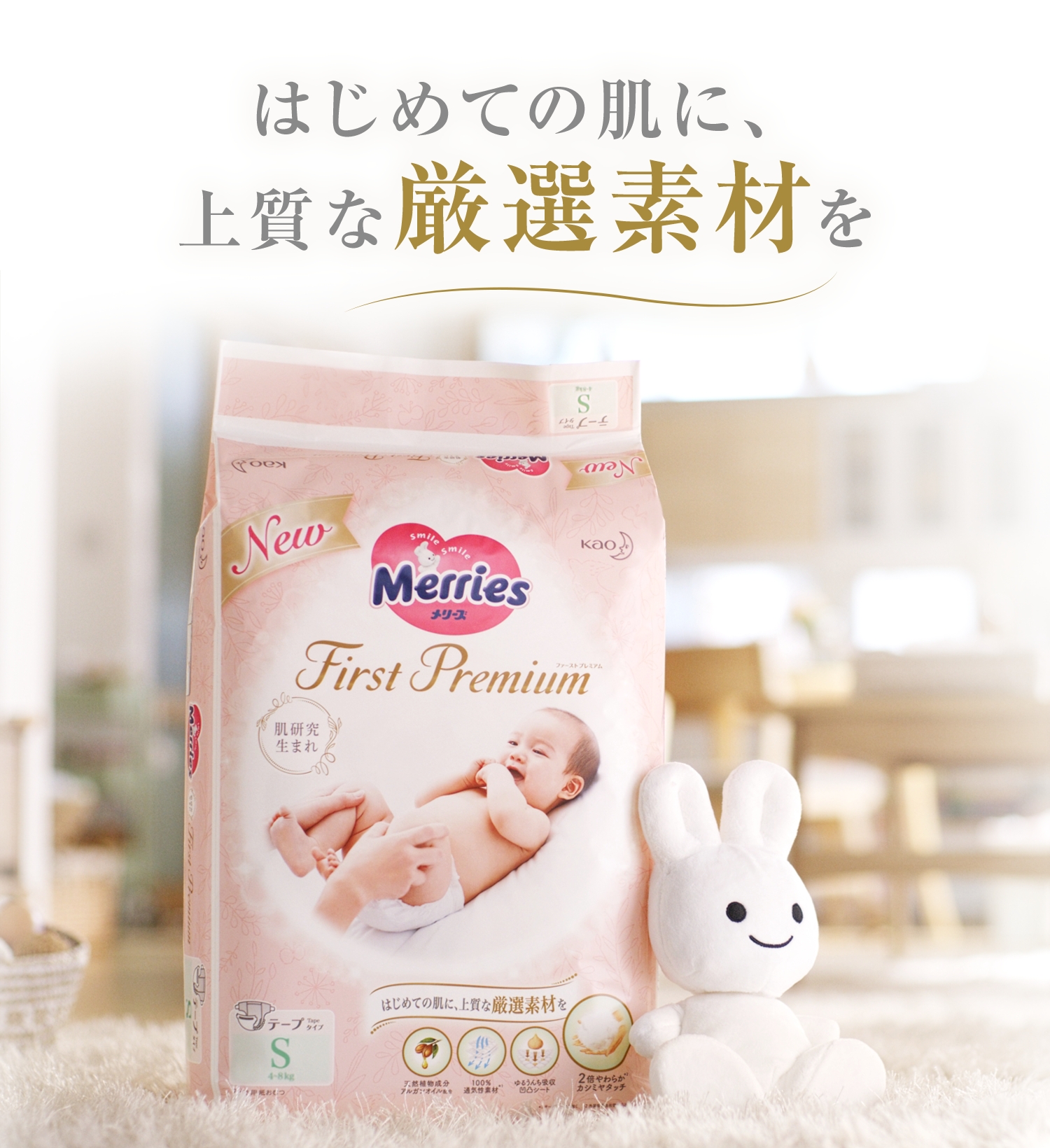 Bỉm Merries First Premium