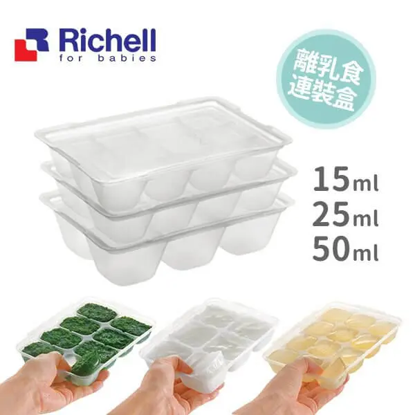 Set 2 Khay Trữ Đông Richell 15ml/25ml/50ml - Hình ảnh 4